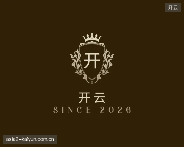 走进开云官方入口